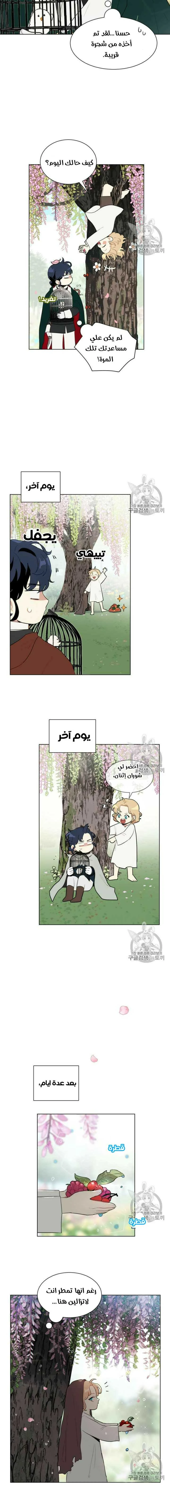 Read I am stanning the prince AR Manga Online
