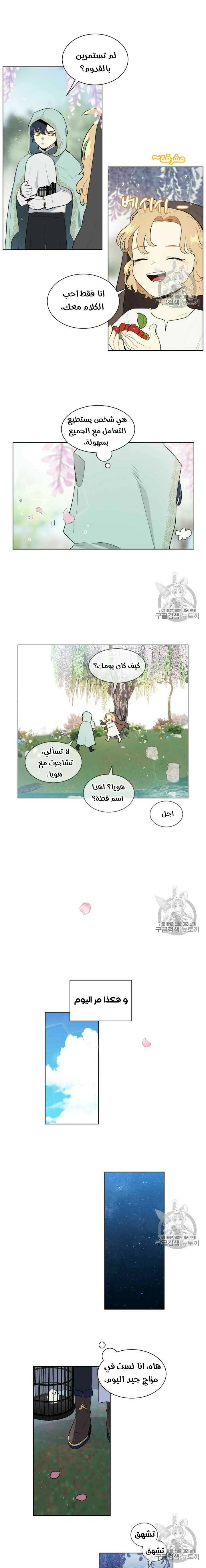 Read I am stanning the prince AR Manga Online