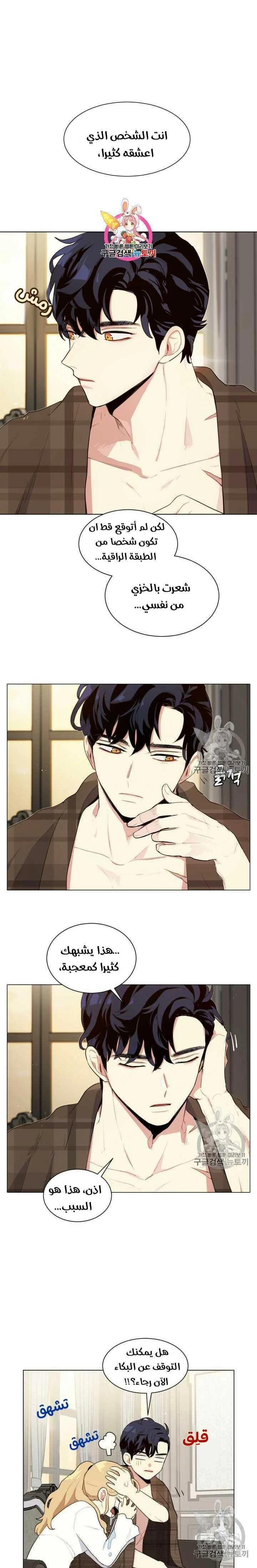 Read I am stanning the prince AR Manga Online