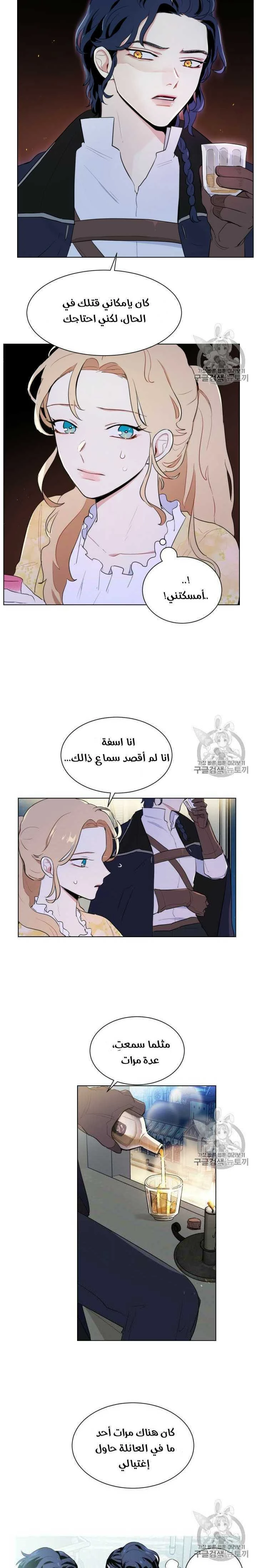 Read I am stanning the prince AR Manga Online