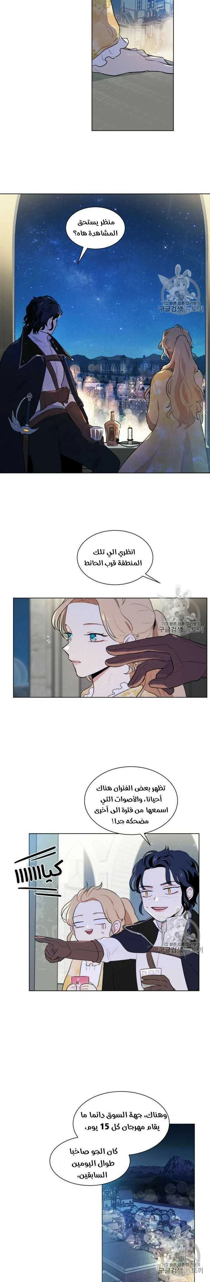 Read I am stanning the prince AR Manga Online