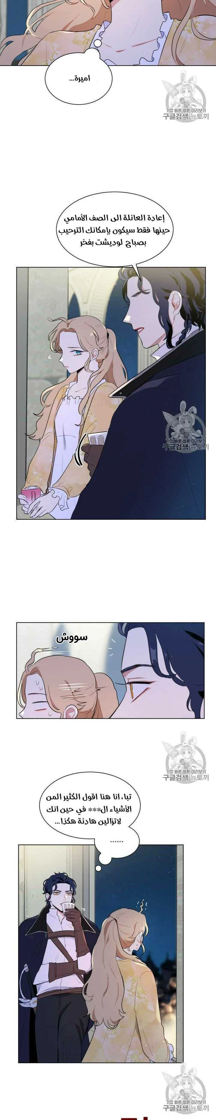 Read I am stanning the prince AR Manga Online