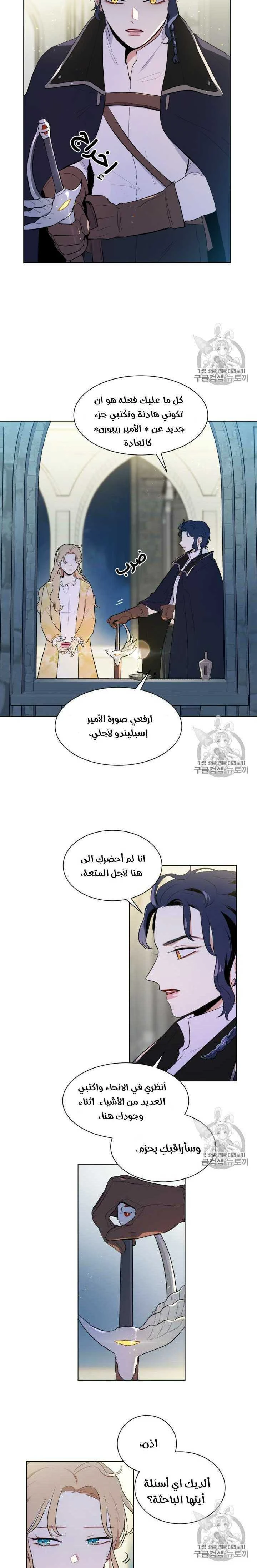 Read I am stanning the prince AR Manga Online