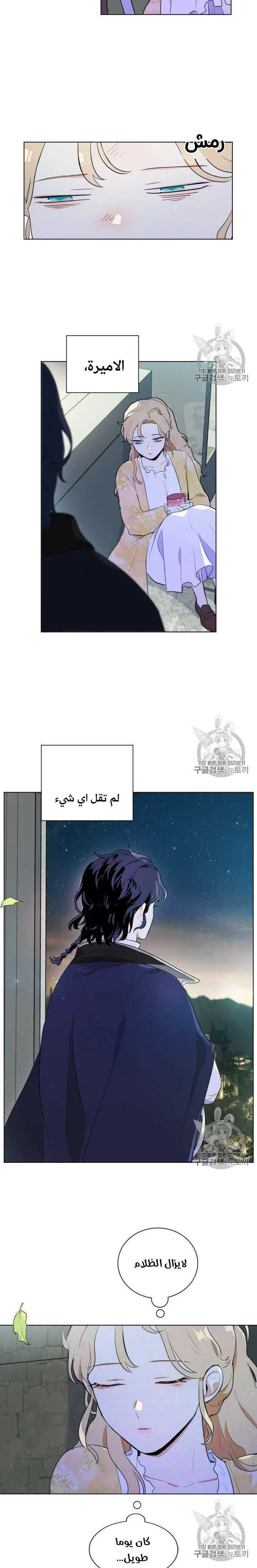 Read I am stanning the prince AR Manga Online