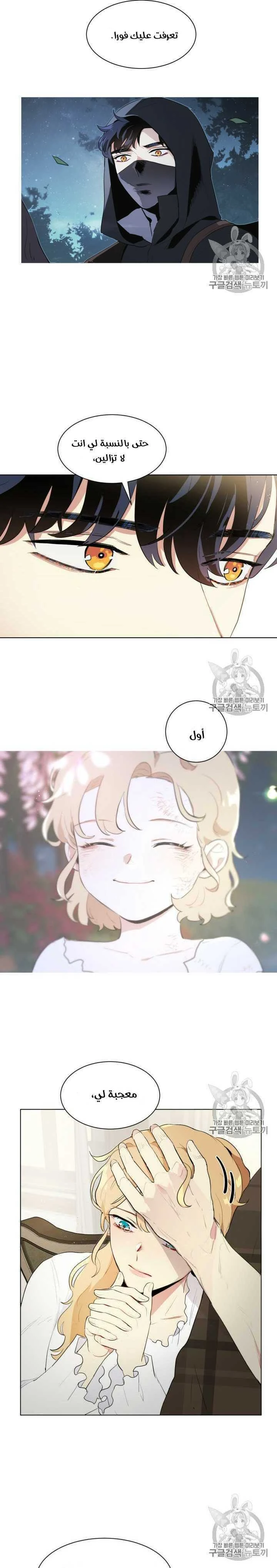 Read I am stanning the prince AR Manga Online