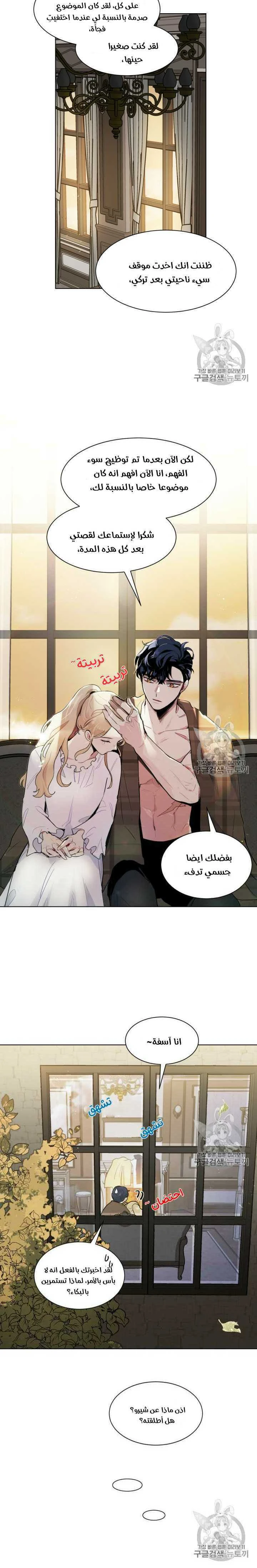 Read I am stanning the prince AR Manga Online