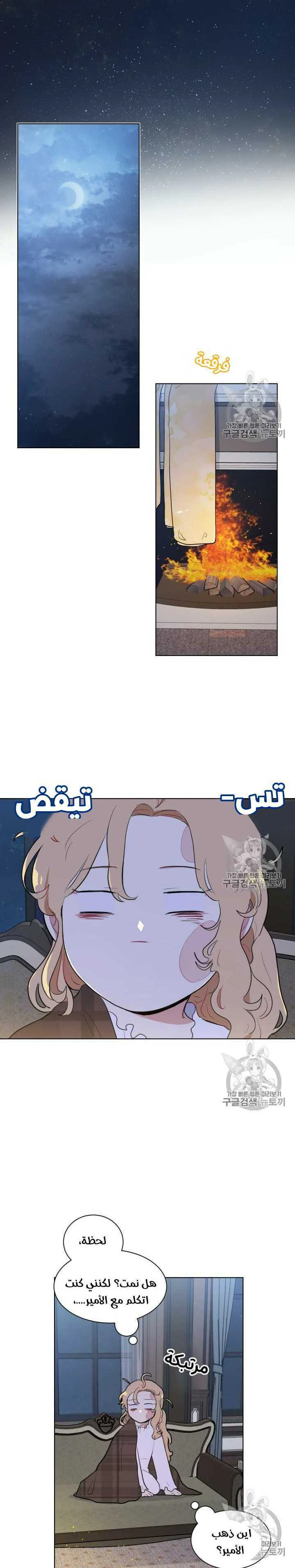 Read I am stanning the prince AR Manga Online