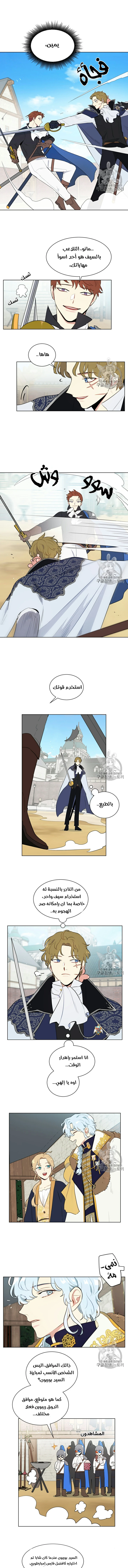 Read I am stanning the prince AR Manga Online