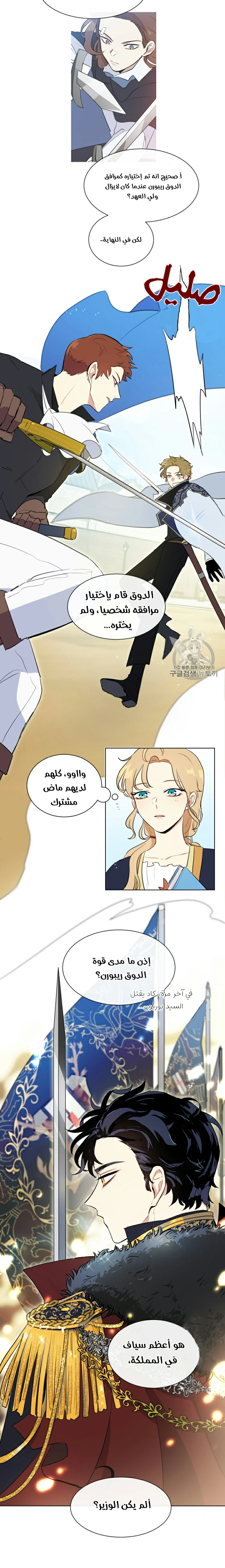 Read I am stanning the prince AR Manga Online