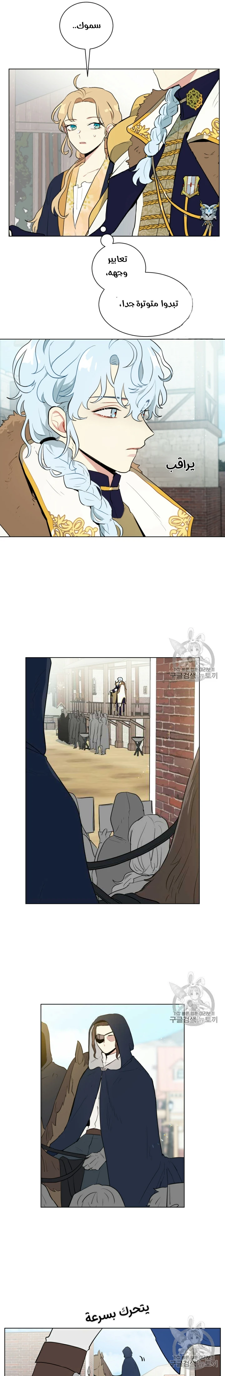 Read I am stanning the prince AR Manga Online