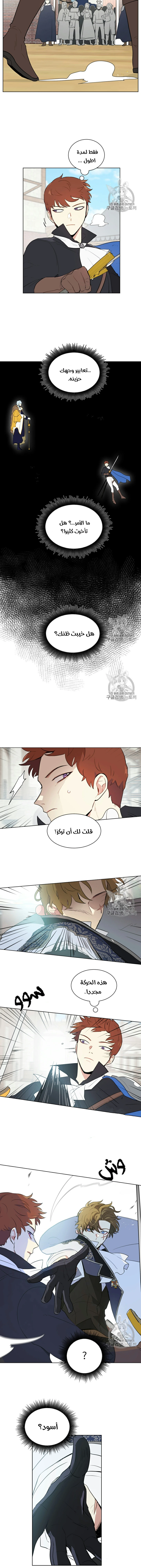 Read I am stanning the prince AR Manga Online
