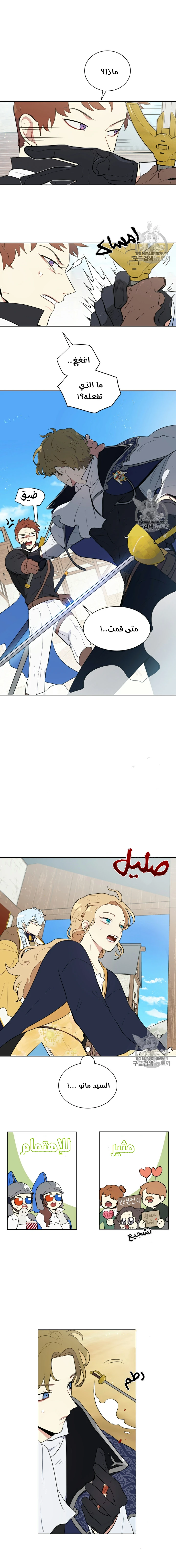 Read I am stanning the prince AR Manga Online