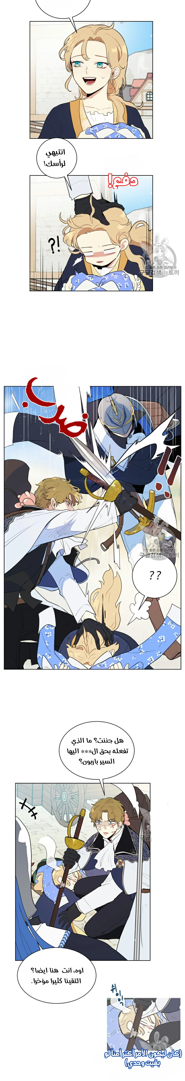 Read I am stanning the prince AR Manga Online
