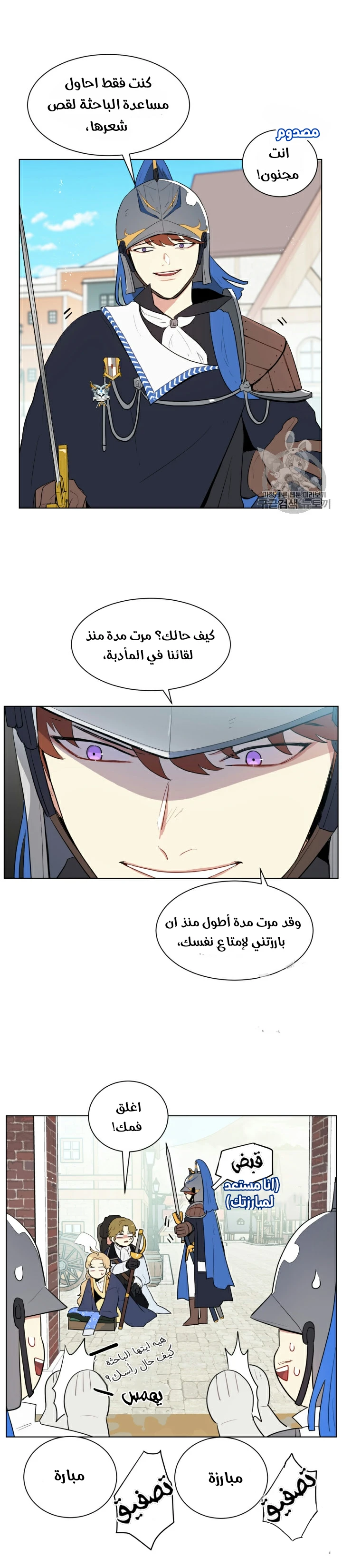 Read I am stanning the prince AR Manga Online
