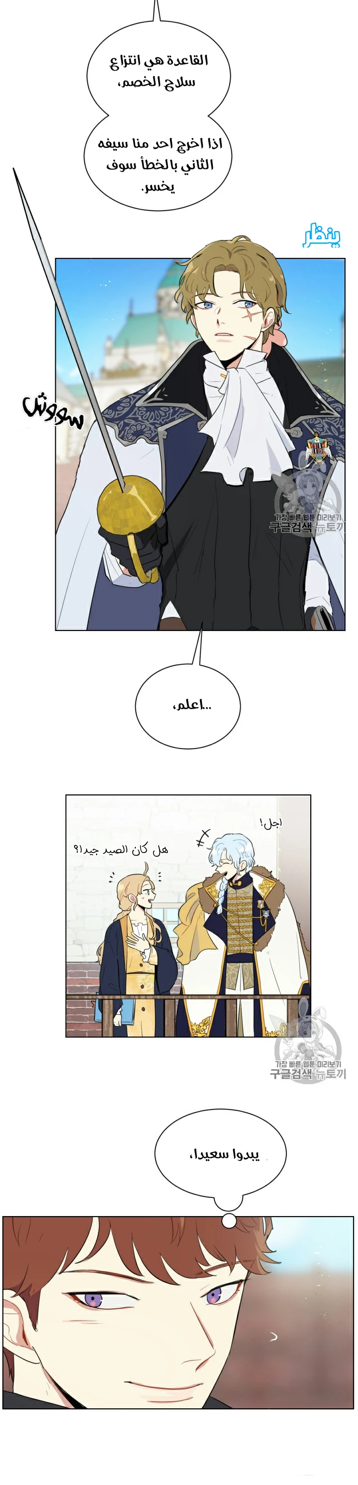 Read I am stanning the prince AR Manga Online