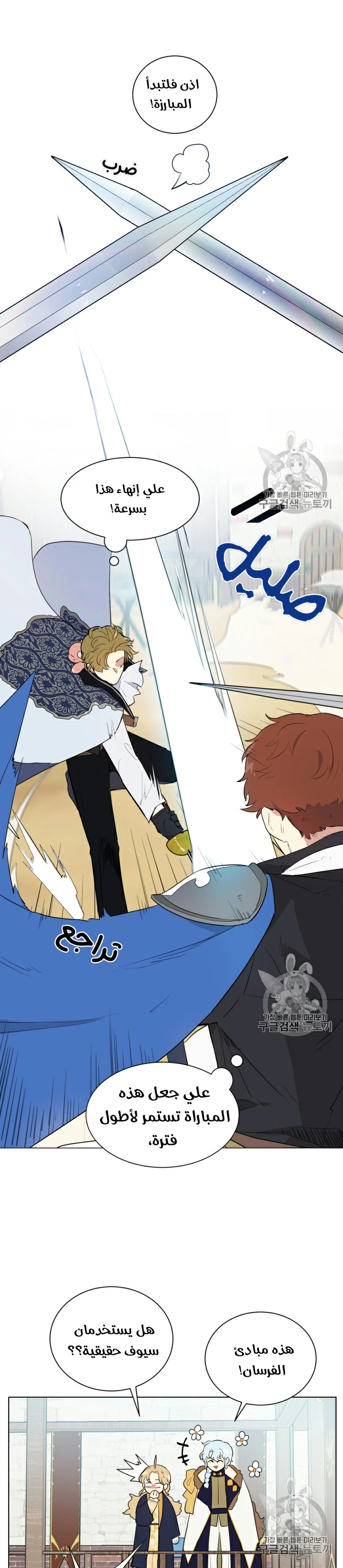 Read I am stanning the prince AR Manga Online