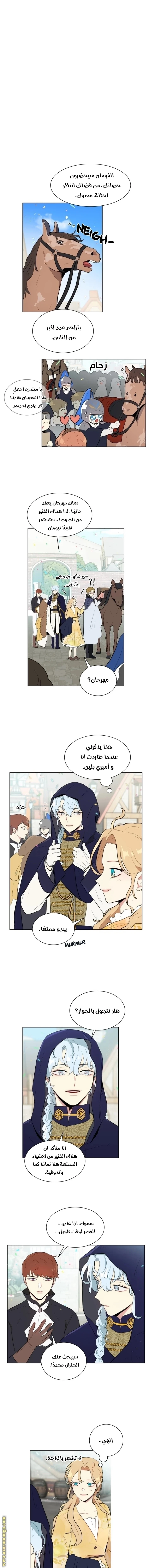 Read I am stanning the prince AR Manga Online