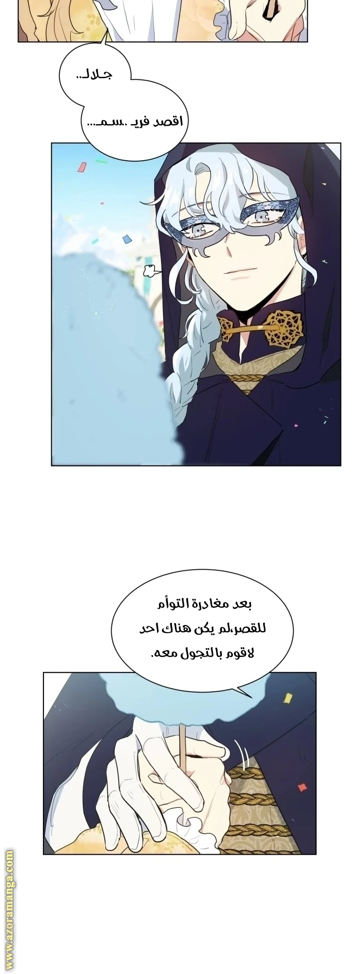 Read I am stanning the prince AR Manga Online