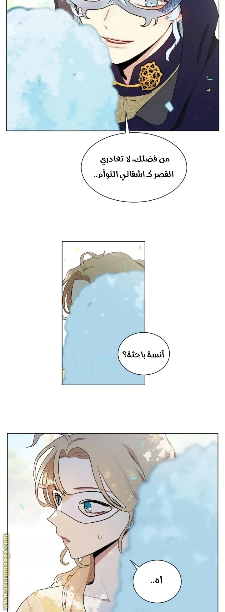 Read I am stanning the prince AR Manga Online