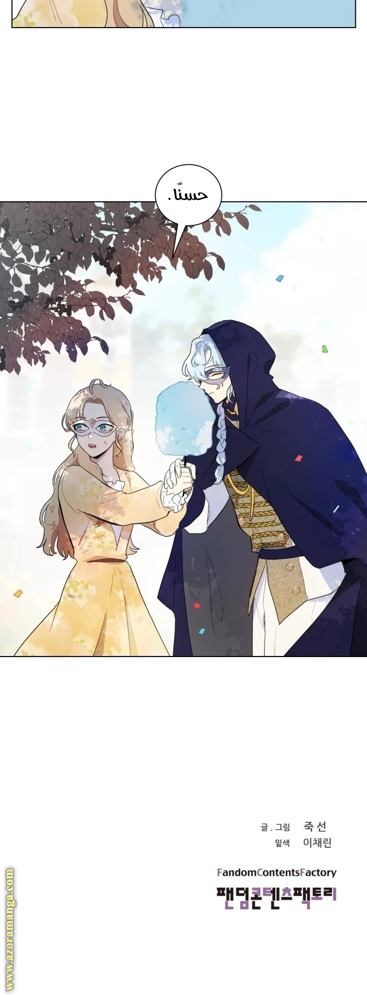 Read I am stanning the prince AR Manga Online