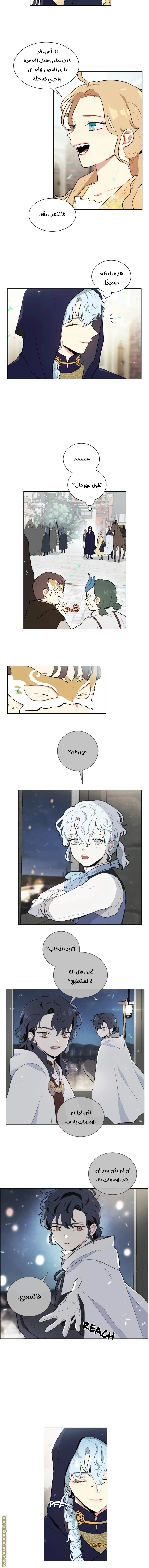 Read I am stanning the prince AR Manga Online