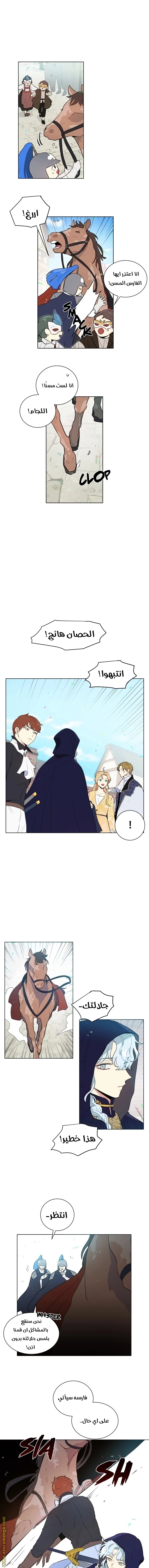Read I am stanning the prince AR Manga Online