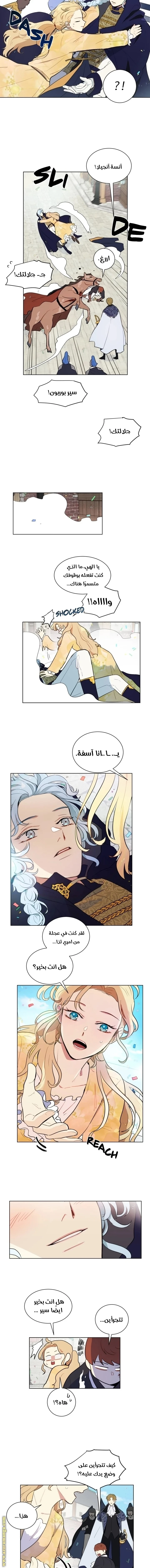 Read I am stanning the prince AR Manga Online