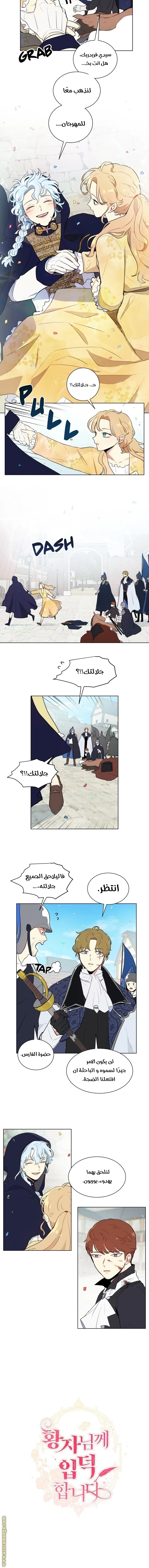Read I am stanning the prince AR Manga Online