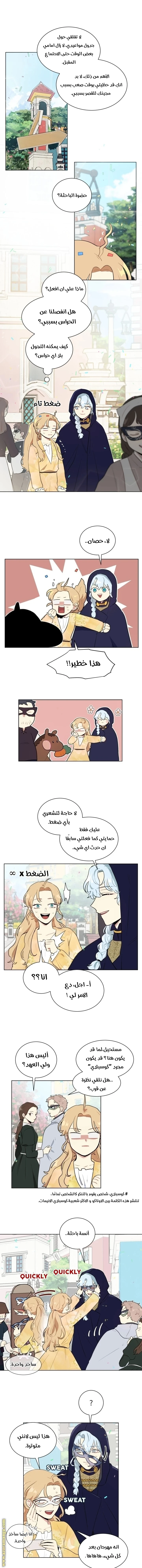 Read I am stanning the prince AR Manga Online