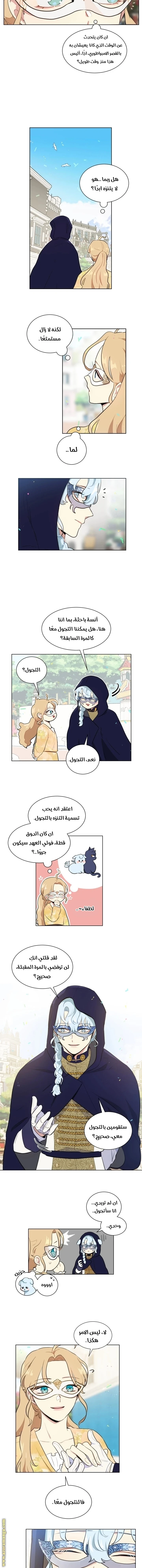 Read I am stanning the prince AR Manga Online
