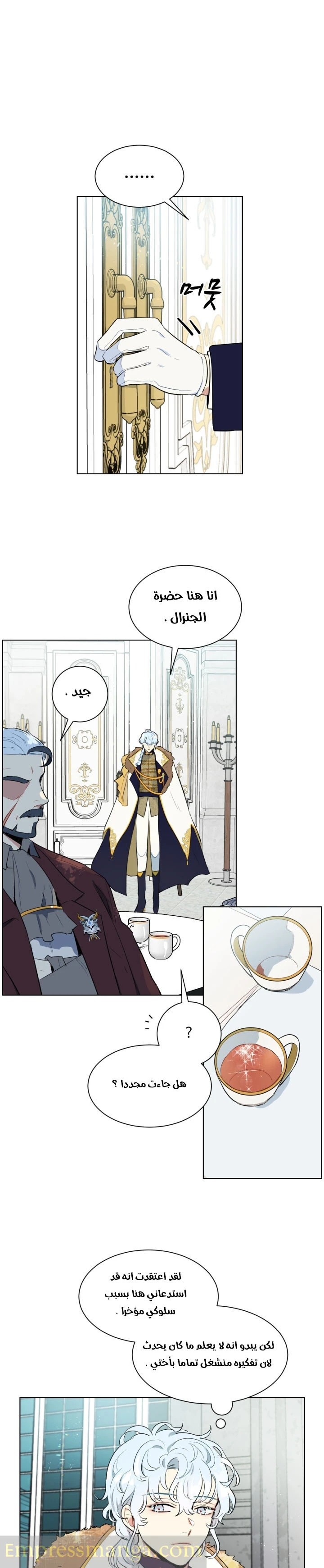 Read I am stanning the prince AR Manga Online