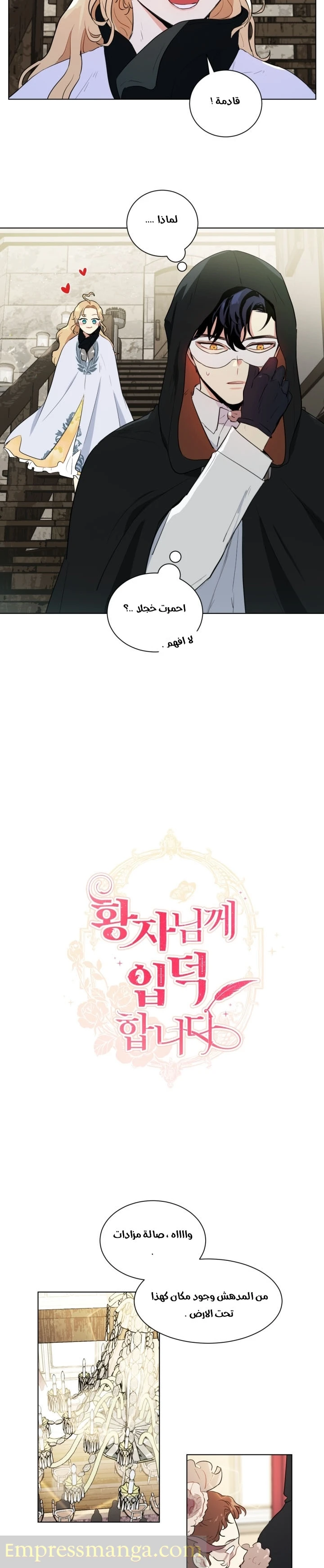 Read I am stanning the prince AR Manga Online