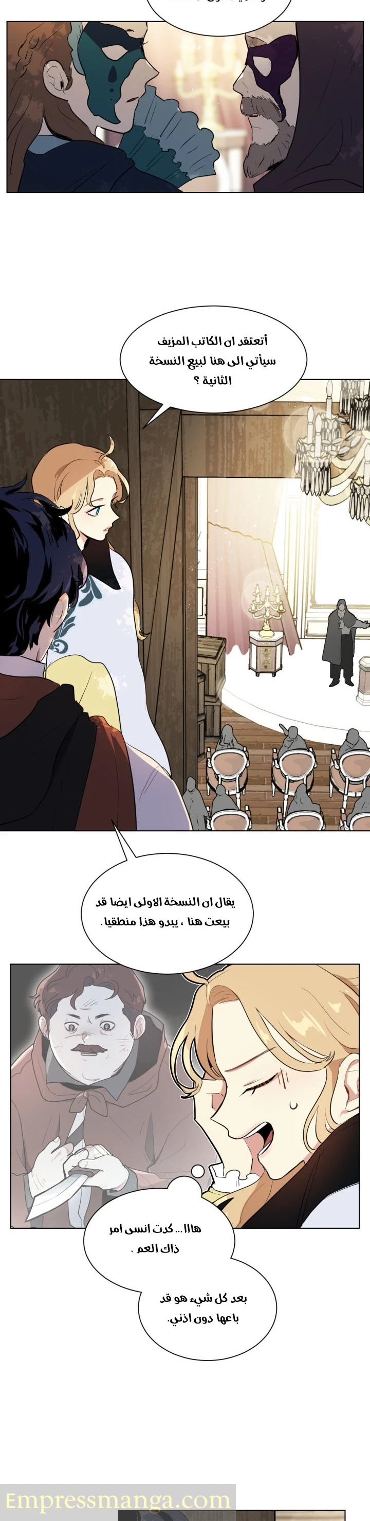 Read I am stanning the prince AR Manga Online