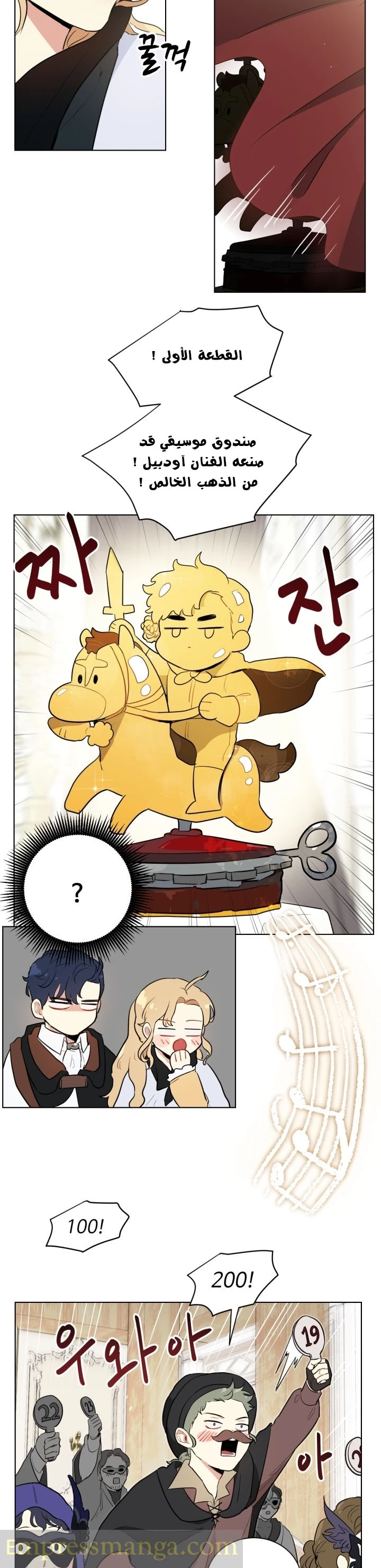 Read I am stanning the prince AR Manga Online