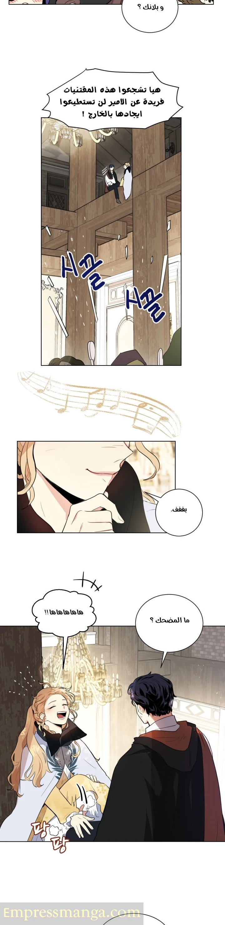 Read I am stanning the prince AR Manga Online