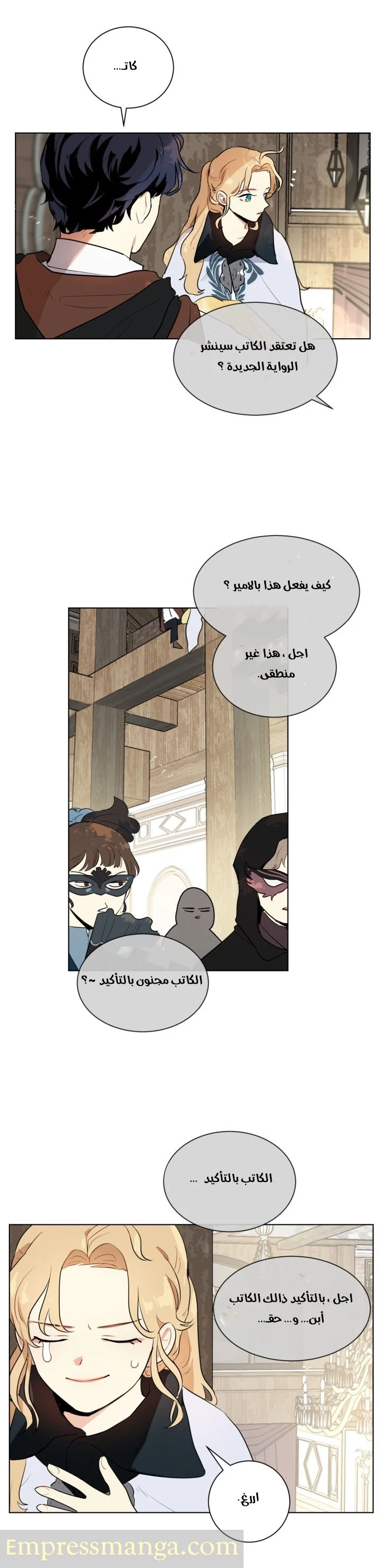 Read I am stanning the prince AR Manga Online