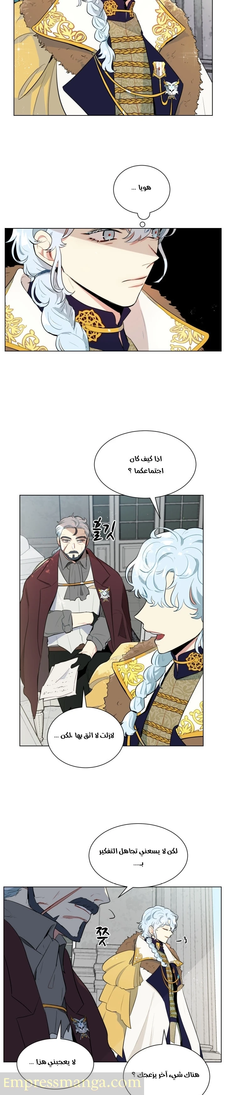 Read I am stanning the prince AR Manga Online