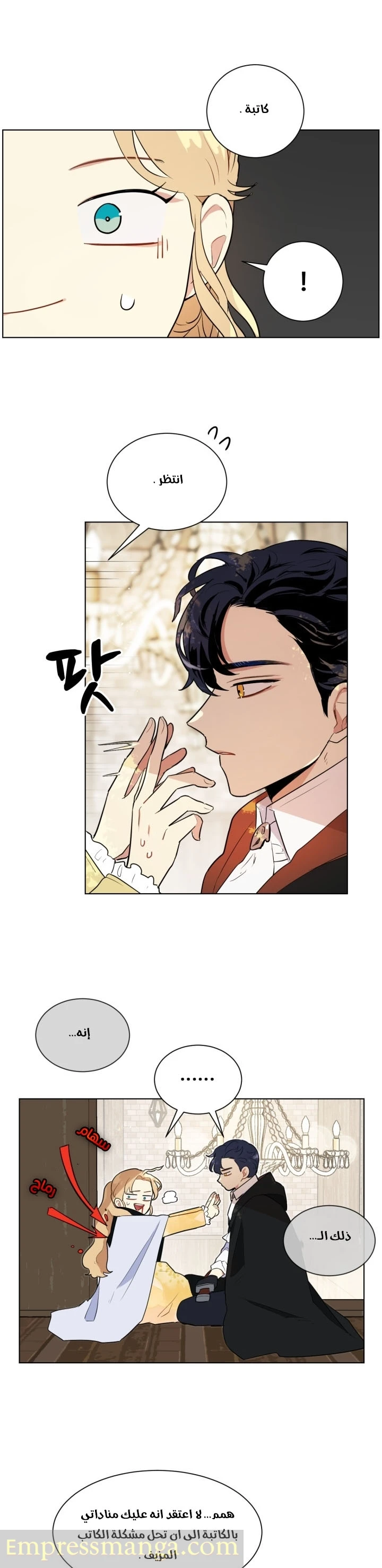 Read I am stanning the prince AR Manga Online