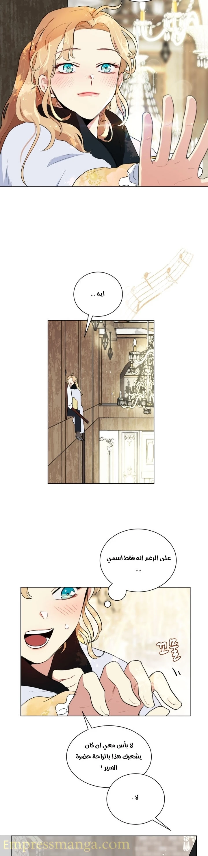 Read I am stanning the prince AR Manga Online
