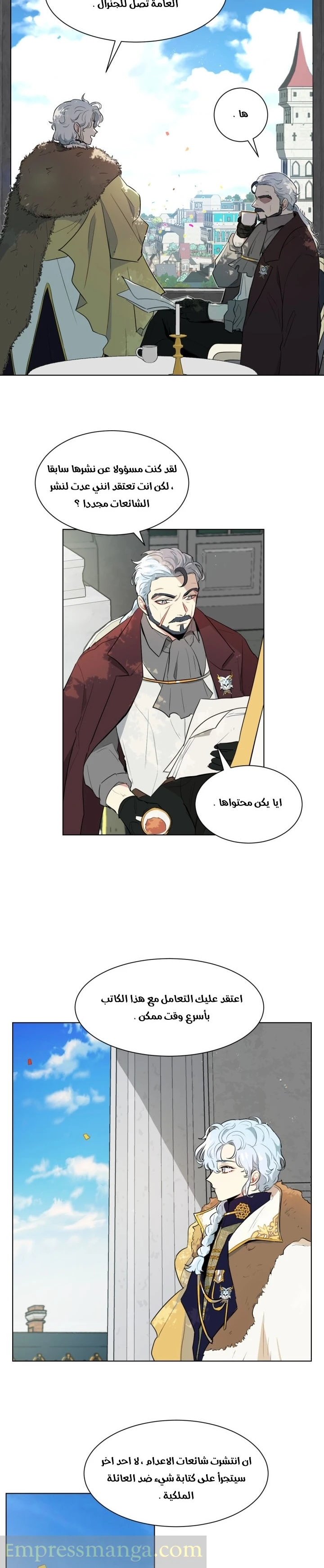 Read I am stanning the prince AR Manga Online