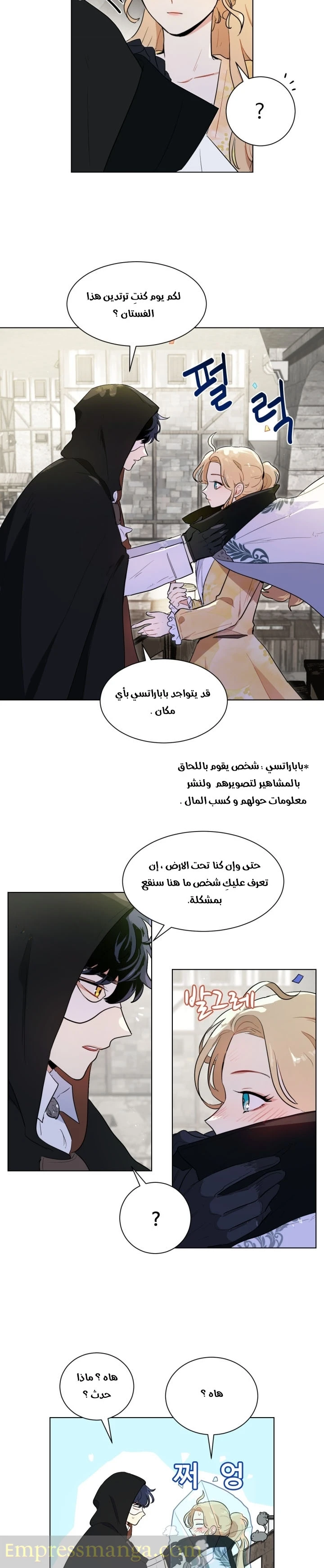 Read I am stanning the prince AR Manga Online