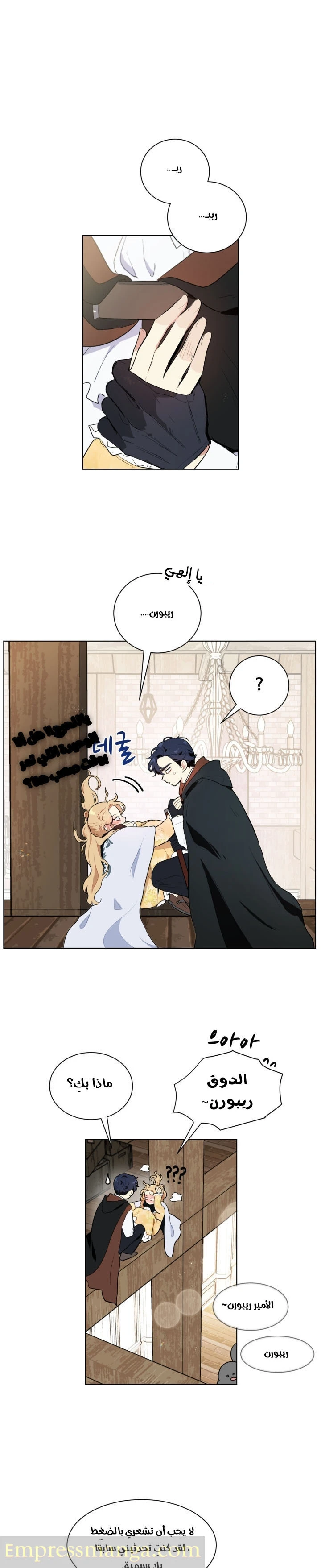 Read I am stanning the prince AR Manga Online