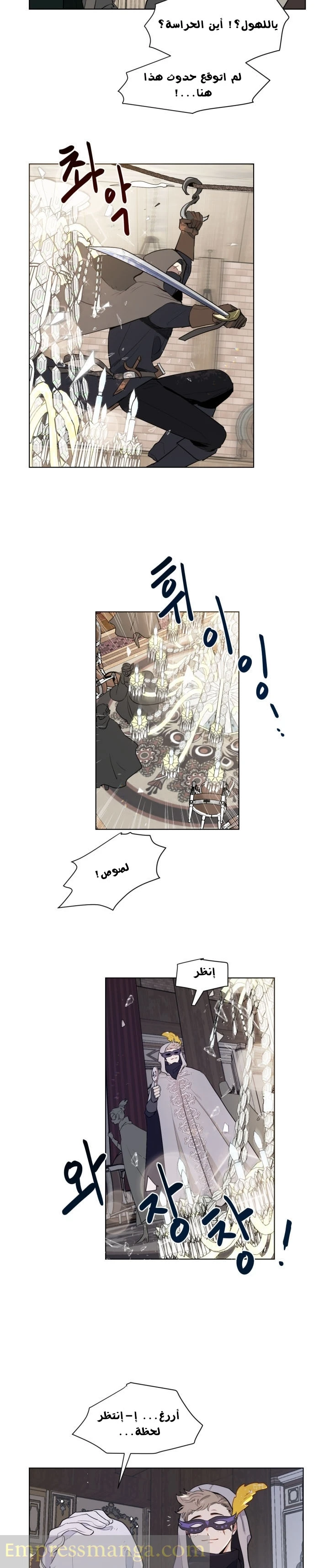 Read I am stanning the prince AR Manga Online