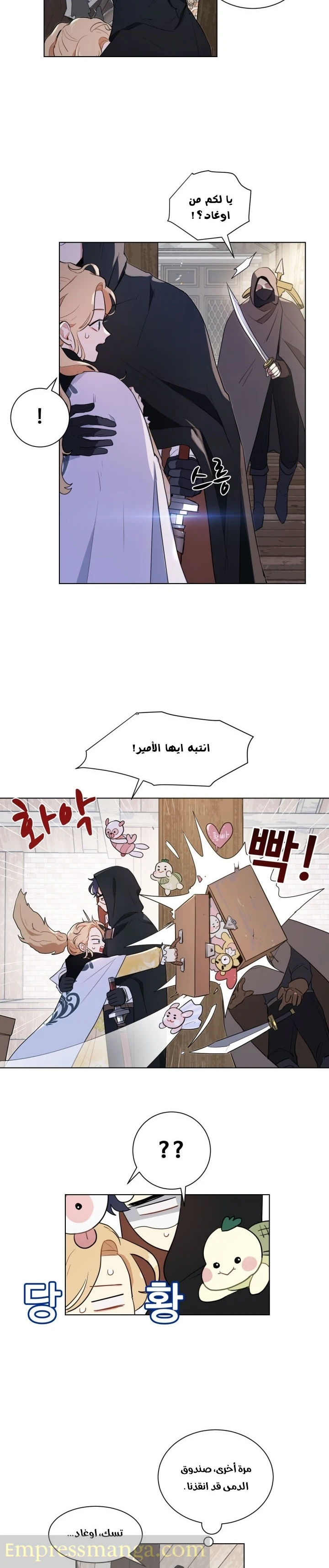 Read I am stanning the prince AR Manga Online