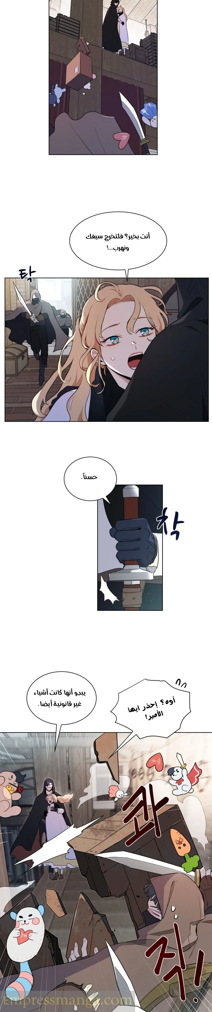 Read I am stanning the prince AR Manga Online