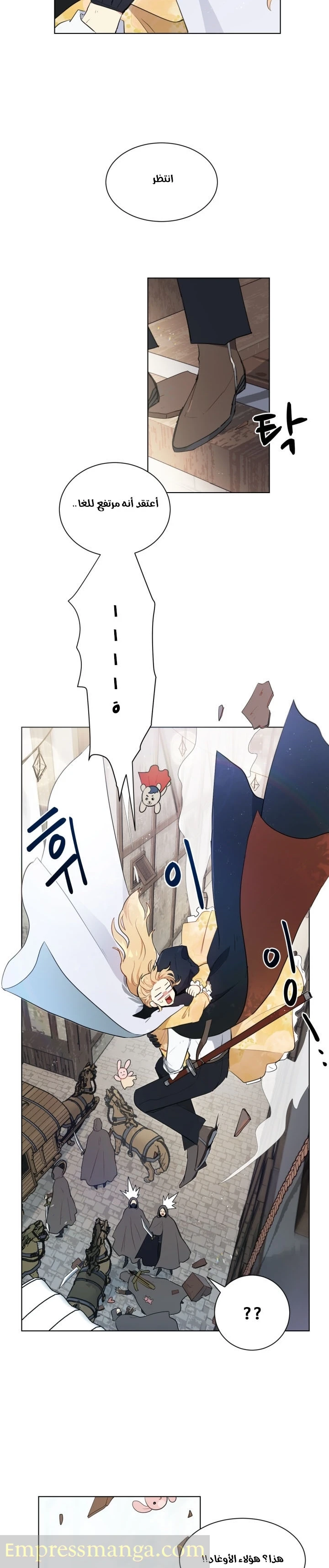 Read I am stanning the prince AR Manga Online