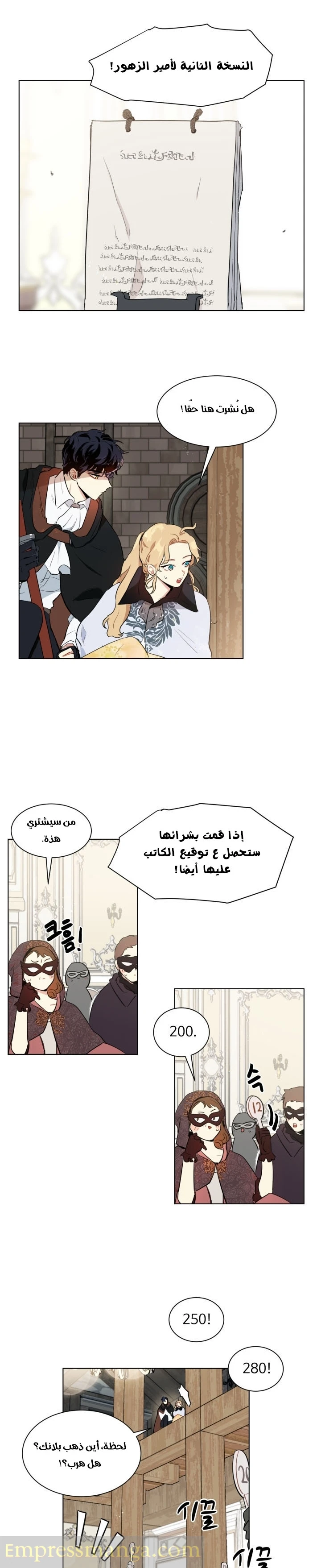 Read I am stanning the prince AR Manga Online