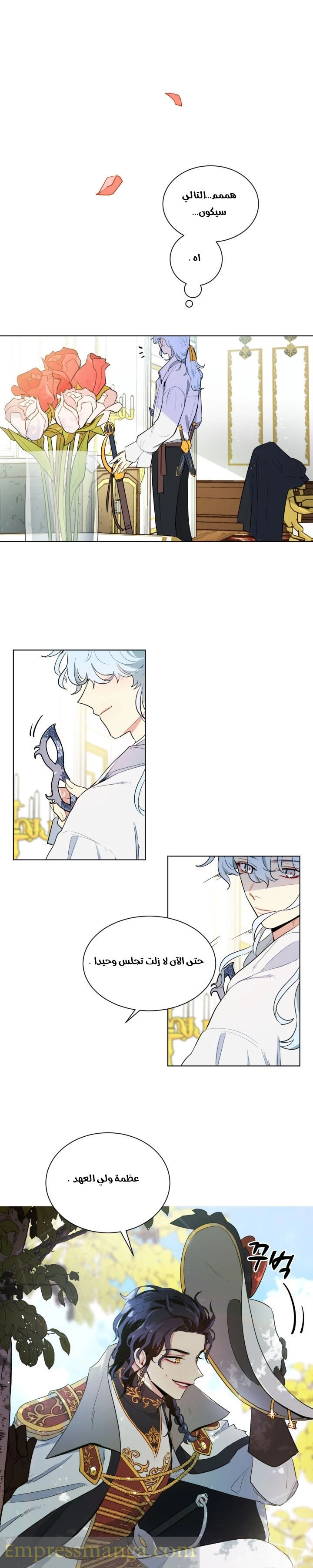 Read I am stanning the prince AR Manga Online