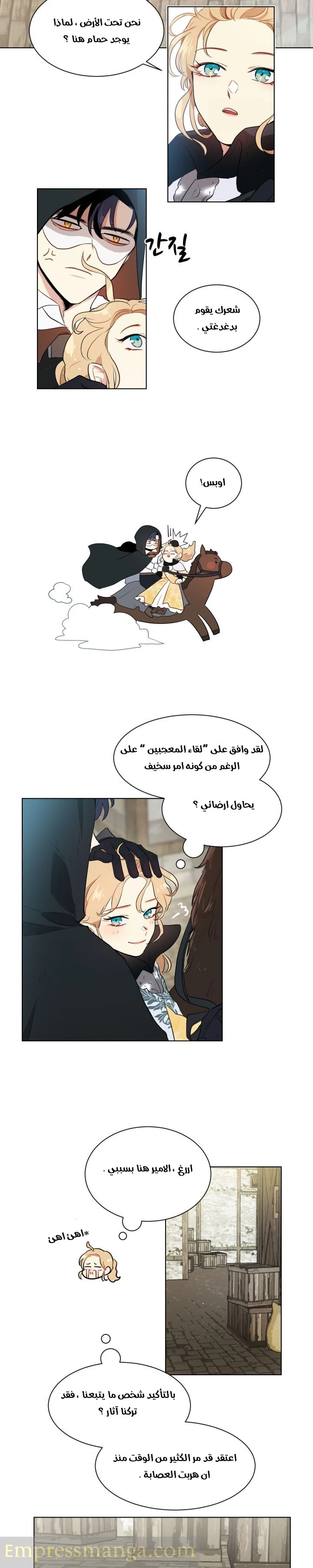 Read I am stanning the prince AR Manga Online
