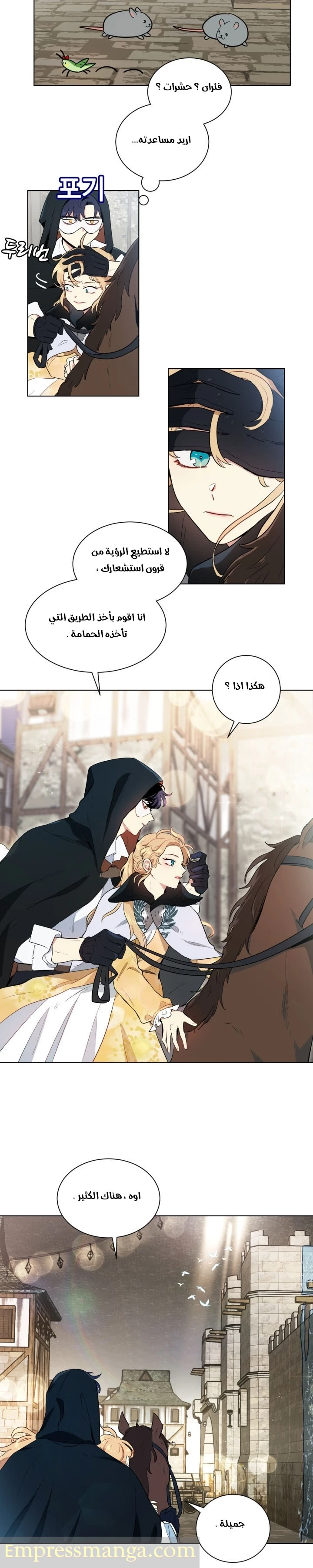 Read I am stanning the prince AR Manga Online